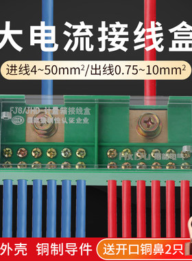 分线端子电线分线器二进八出接线端子排FJ6并线器220V明装连接器