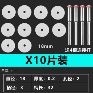 超薄不锈钢锯片迷你电磨机小切片切割雕刻木工塑料软金属电磨配件
