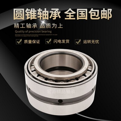 圆锥滚子轴承32004 32005 32006 32007 32008 32009 32010 32011X