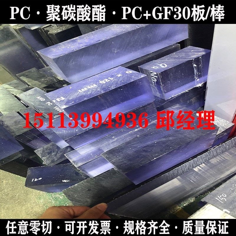 进口透明PC棒聚碳酸酯板黑色PC圆棒高硬度PC+GF30板黑色阻燃PC板,全屋定制,柜体,淘宝优惠券,粉丝福利购,淘宝优惠卷