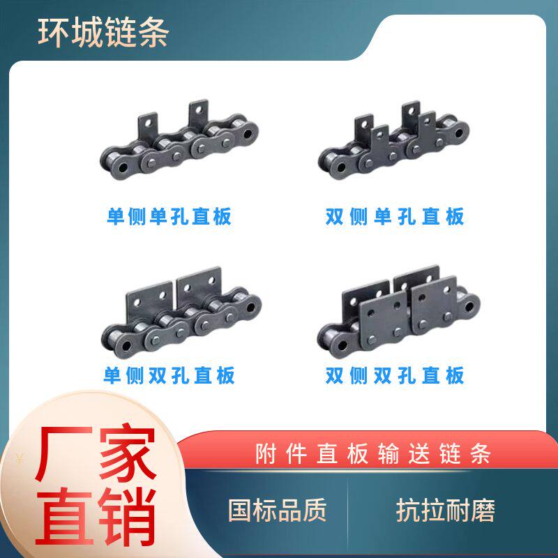 工业输送滚子单侧双侧直板带耳单孔链条4分08B5分10A6分12A1寸16A