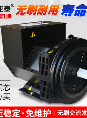 无刷10KW发电机20/30/50/100/150/200KVA单相220三相380V船用柴油
