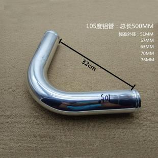 L型 铝管涡轮增压管 中冷管 进气改装 通用铝管 U型 J型 135度 S型