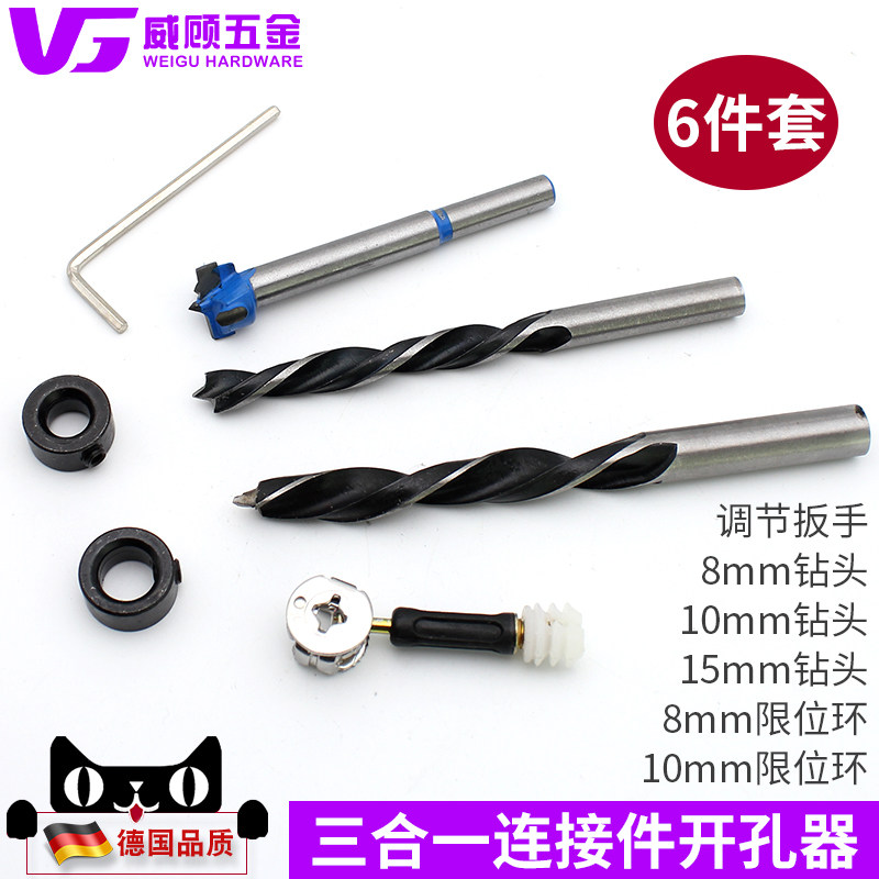 三合一连接件开孔器开孔钻头木工木板麻花钻15mm10mm8mm钻头