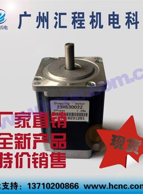 缺货两相57步进电机;23HS3002Z轴径8mm身长76mm进口材质,(斯达)