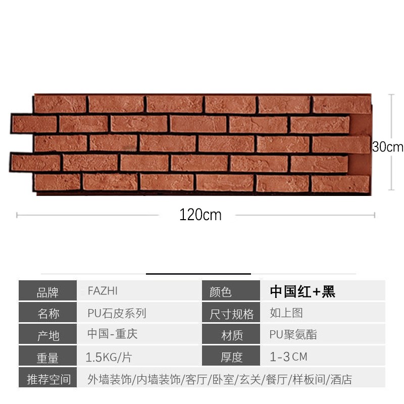 轻质pu文化砖文化石红砖室别墅外墙砖仿古砖N石皮小岩石内外背景