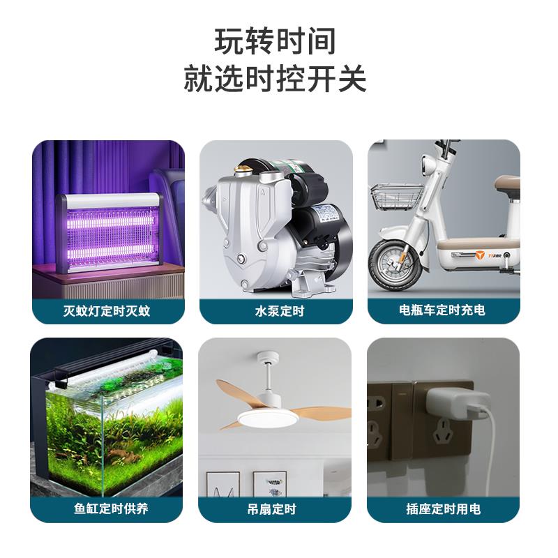 家用电灯旋钮定时开关抽水电源定时开关蒸饭柜定时时间控制器开关
