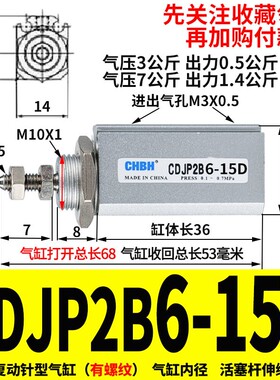 气动带磁小型微笔型迷你型针型气缸CDJP2B6/10/16-5-10-15-20-D-B
