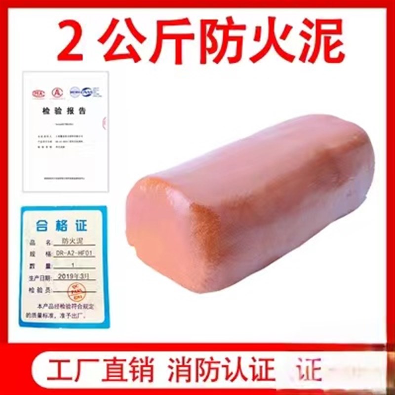 广西空调孔密封胶泥下水道u堵口器防火泥封堵塞洞口神器防水白色