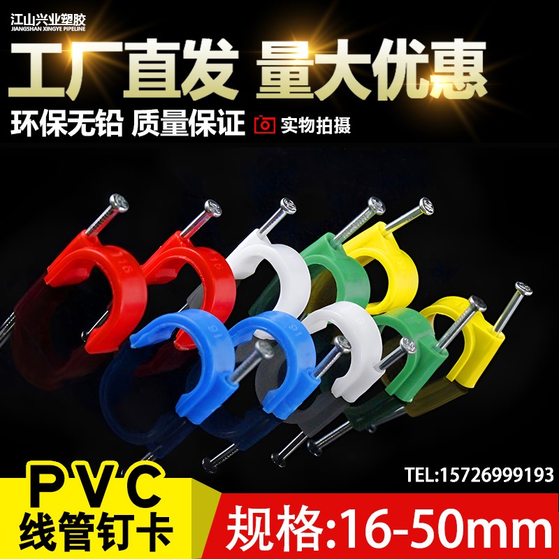 16管卡PVC线管边卡电线卡子20卡扣C25穿线管钉卡 32电工线卡40卡