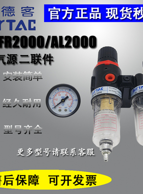 亚德客气源处理器 AR AFR AFC2000 BFR BFC3000 4000调压阀过滤器