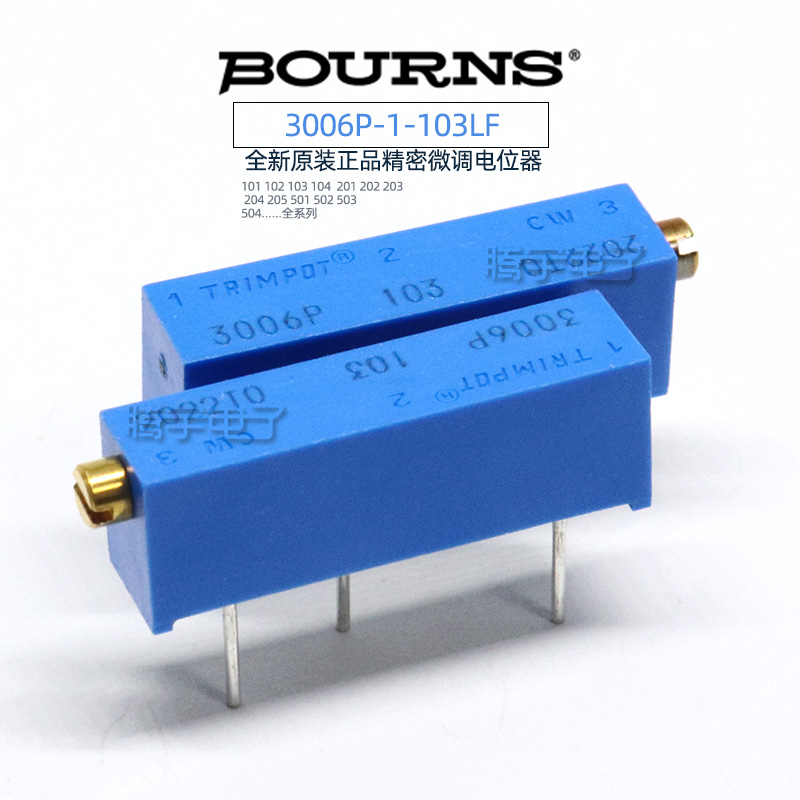 TRIMPOT原装进口3006P-1-103LF精密微调电位计10K多圈可调电位器