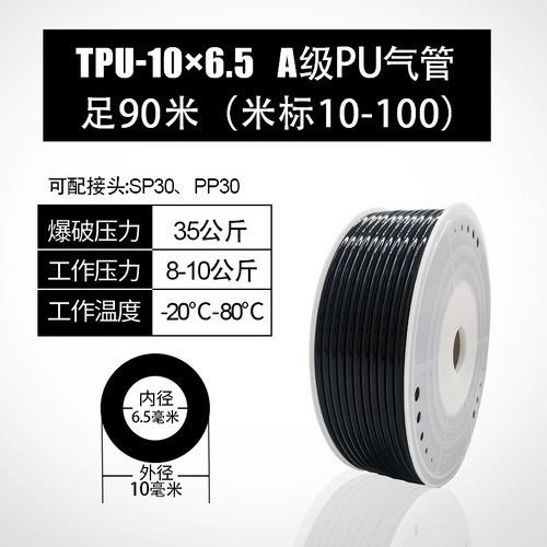PU气管软管80米90米100米高压风管空压机气泵木工管气动8/10/12MM