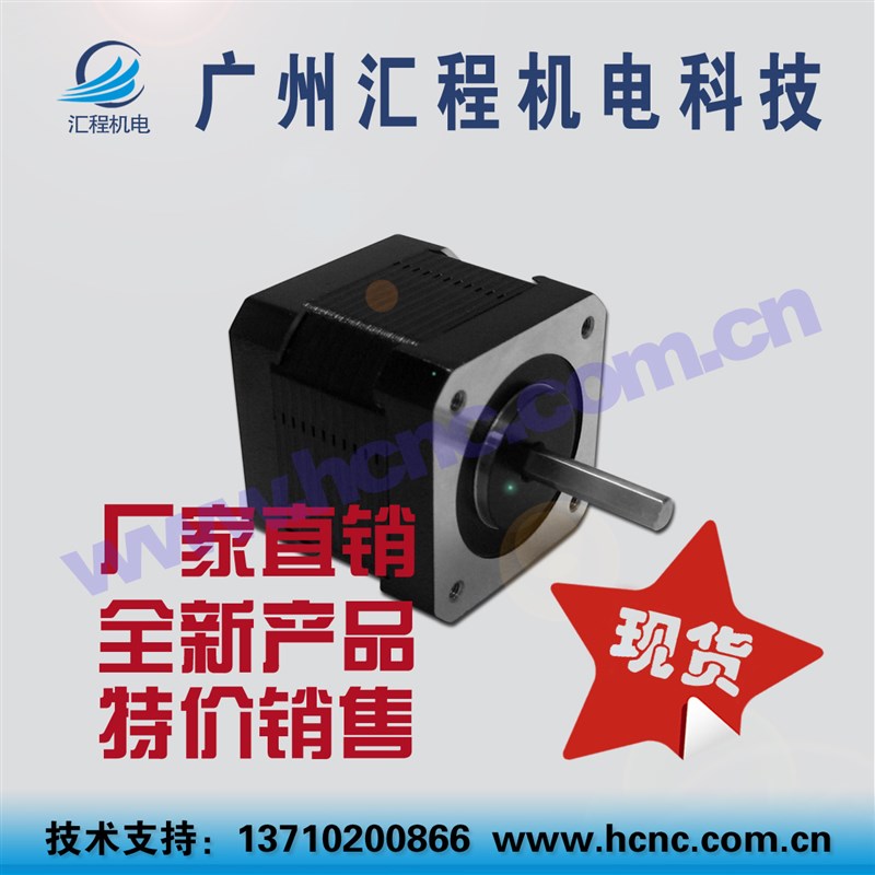 42HC2PK33两2相42步进电机1.8度D形轴直径5mm,轴长22mm,0.15Nm