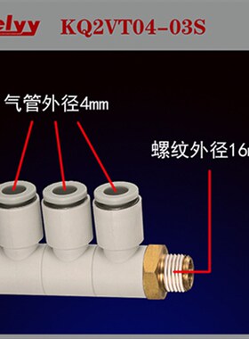 气动万向多通气路360旋转L型一进3出螺纹单头KB/KQ2VT气管快接头
