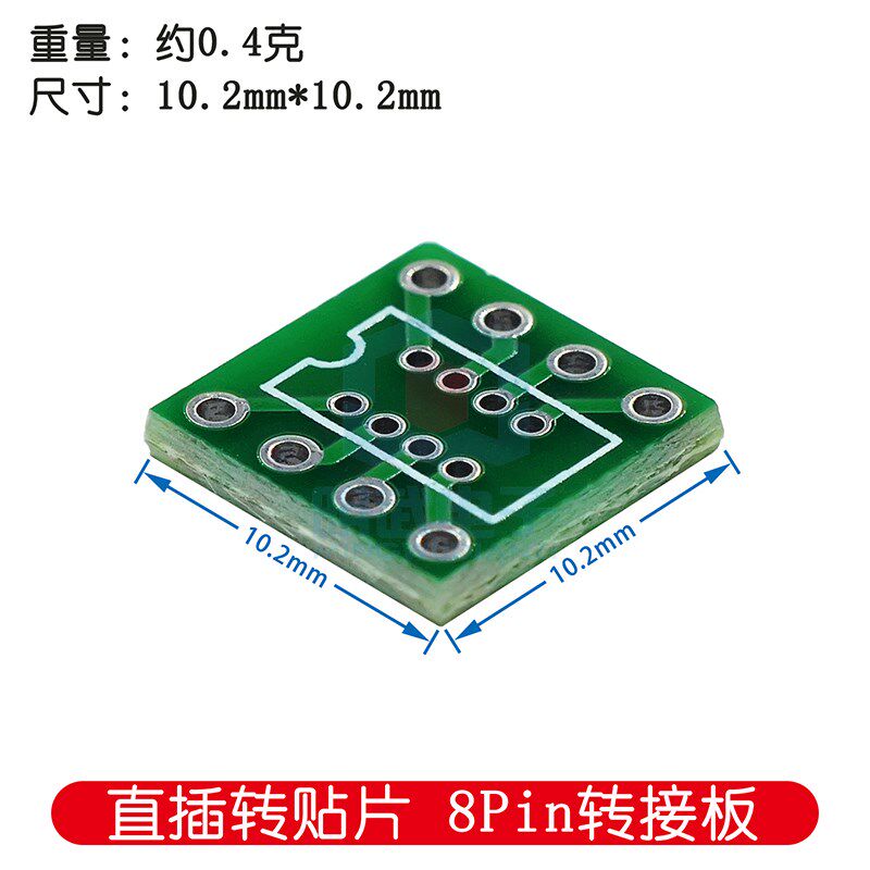 DIP8转SOP8座 直插转贴片转接座声卡升级转接板1.27转2.54