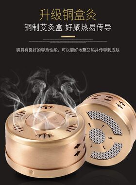 金维益铜无烟艾灸盒随身灸家用温灸器具艾柱条全身用艾灸罐热敷包