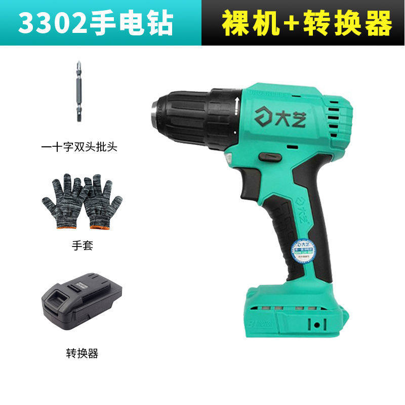 大艺20V充电锂电钻无刷多功能电动螺丝起子工具套装双速电钻3302