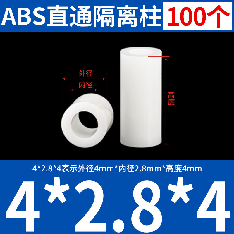 尼龙隔离柱套管塑料垫圈直通柱ABS垫高绝缘柱圆孔间隔柱黑白M4M18,全屋定制,柜体,淘宝优惠券,粉丝福利购,淘宝优惠卷