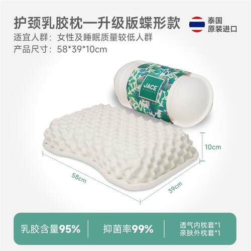 JACE天然乳胶枕泰国原装进口护颈椎助睡眠颗粒按摩枕防螨成人枕头