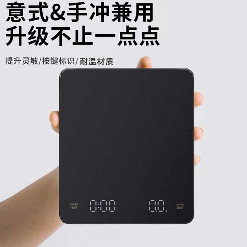 精准意式咖啡电子秤咖啡豆称重器手冲咖啡专用称mini计时秤称克秤