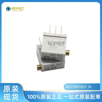 BI原装进口正品67XR1KLF精密多圈微调电位器修剪器1K可调电阻直插