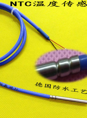 NTC10K热敏电阻温度传感器防水温度探头1K2K3K5K20K30K50K100K1%