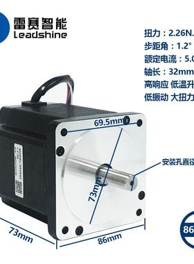 深圳雷赛 86三相步进电机 863S22 863S42 863S68H 配驱动器3ND583