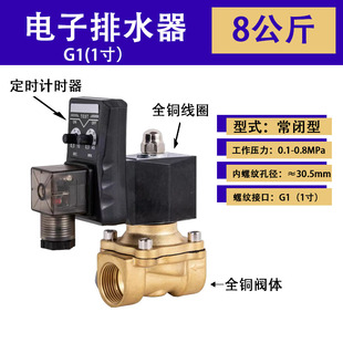 自动排水器电子排水器储气罐冷冻干燥机零气损SA6D气泵