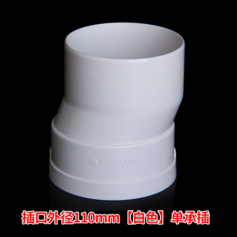 PVC偏置直接 110ppvc排水管件预埋接头直通弯头单双承插管箍下水
