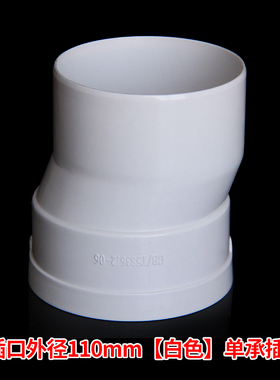 PVC偏置直接 110ppvc排水管件预埋接头直通弯头单双承插管箍下水