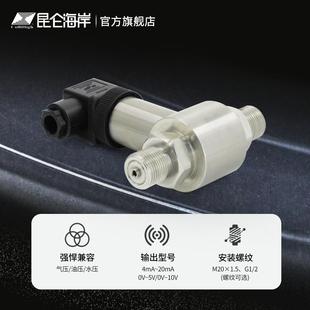 昆侖海岸 差壓型壓力液位變送器 差壓型壓力傳感器JYB B系列