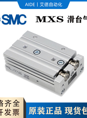 原装SMC滑台气缸MXQ MXS6/8/12/16/25L-10/20/30/40/50/75/100/AS