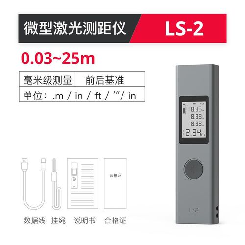 杜克LSP测距仪高精度激光测量面积角度电子尺红外线激光量房仪器