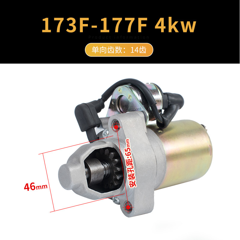 汽油发电机168/173/177/188/190F GX160/390 2~6.5kw 电启动马达,个性定制/设计服务/DIY,明信片定制,淘宝优惠券,粉丝福利购,淘宝优惠卷