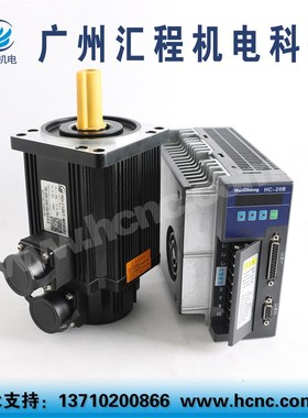 交流伺服电机HCg110ST-M04030(1.2Kw,4Nm,3000转)和驱动器20B套装