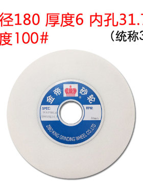 金帝小磨床砂轮陶瓷砂轮片白刚玉磨刀机台式砂轮机配件WA180X13X3