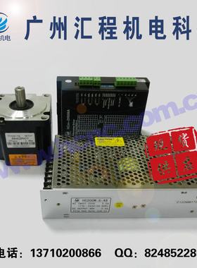 2.4Nm步进电机86HC2PH77长77mm +驱动器HCm-2H506A+DC48V5A套装