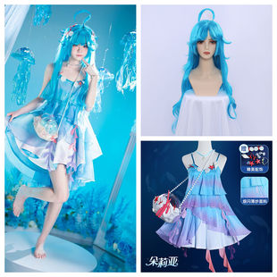 王者荣耀朵莉亚cos服人鱼朵莉亚cosplay游戏c服女装全套 万圣节