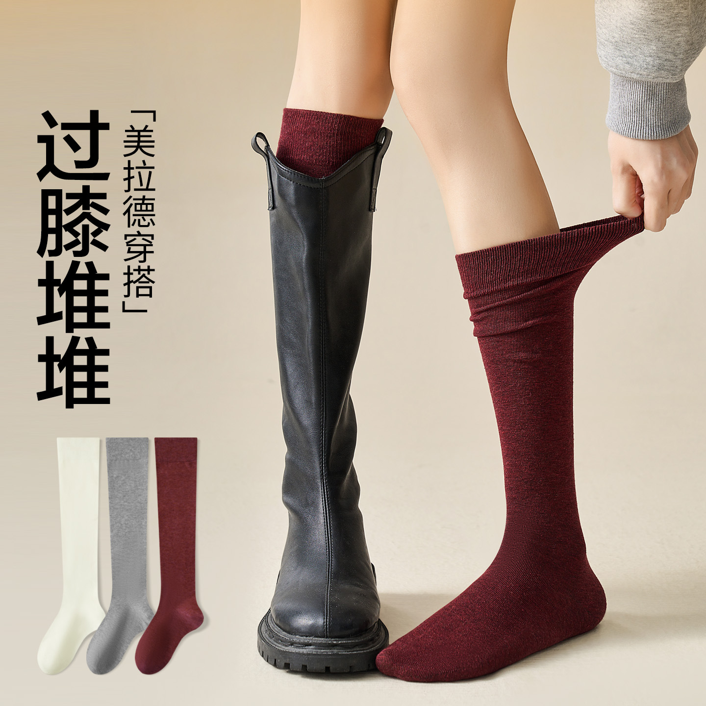 压力袜子女纯色吸汗透气弹力舒适堆堆小腿袜搭配骑士靴JK长筒袜