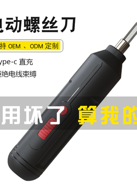 电动螺丝刀套装充电式家用小型电动起子便携迷你电动批多功能正品