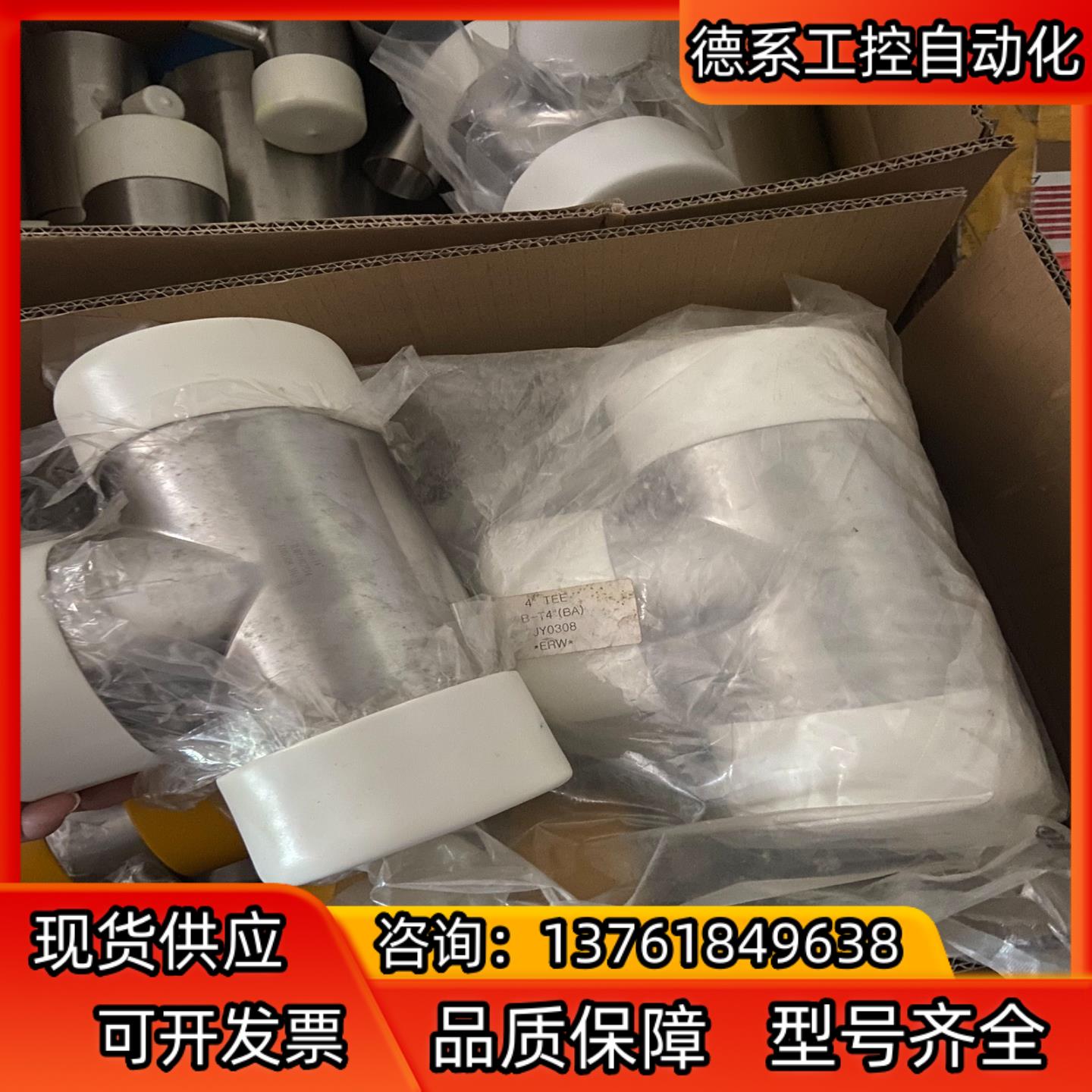三通4寸的、316不锈钢BA级、现货3个