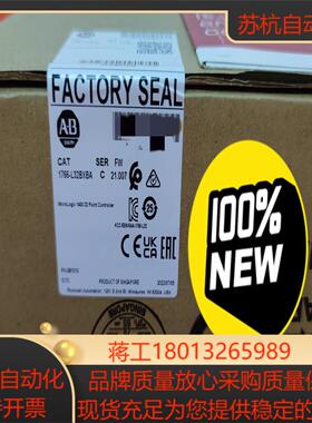 原装罗克韦尔PLC，1766-L32BXBA ，Seri议价