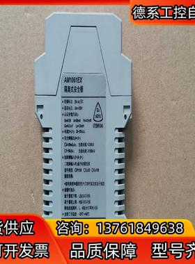 和利时隔离式安全栅 AM1061EX AM1011EX AM