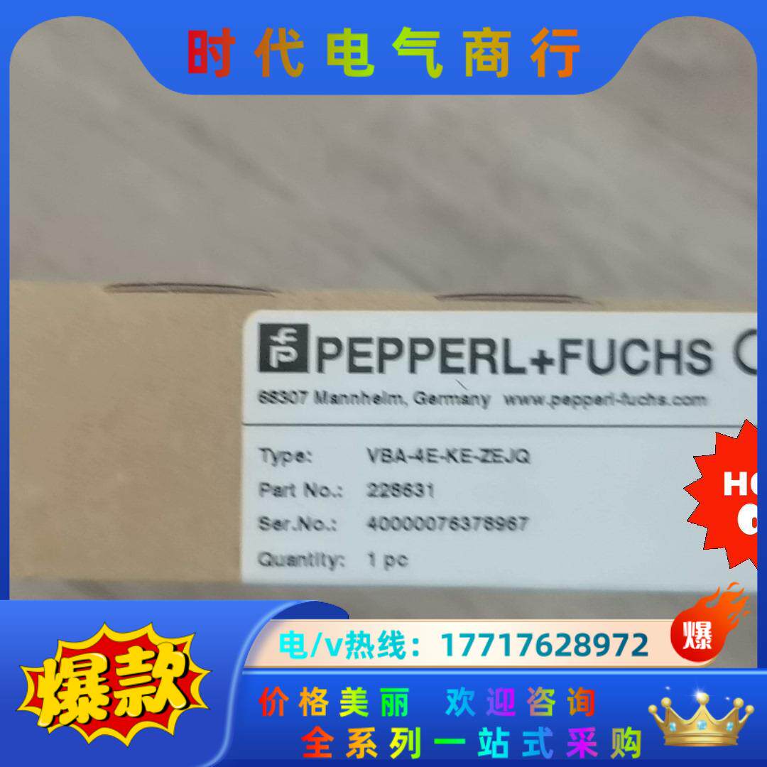 全新原装倍加福模块VBA-4E-KE-ZEJQ现货订货号议价
