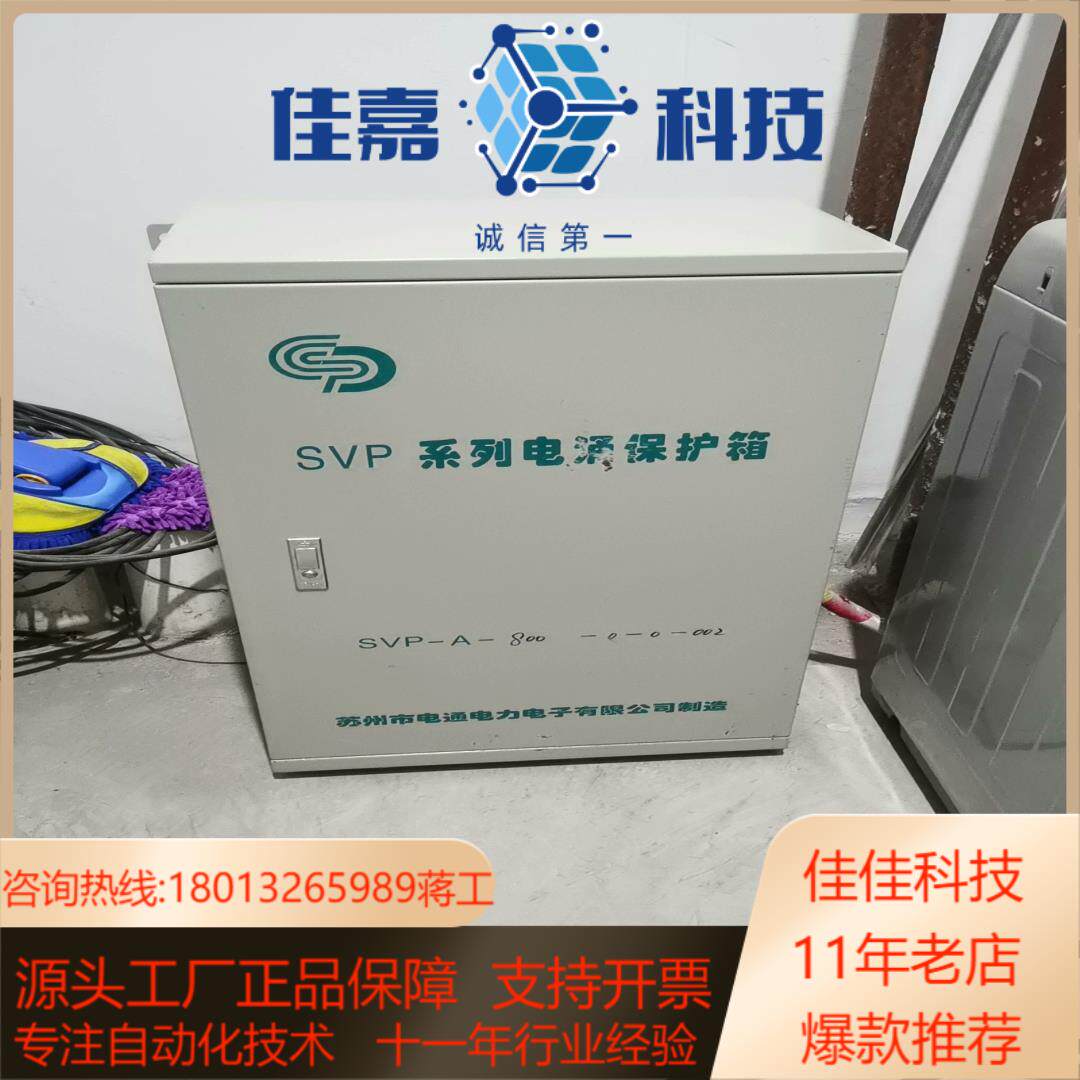 875*500*320mm (高*宽*深)  SVP系列电涌