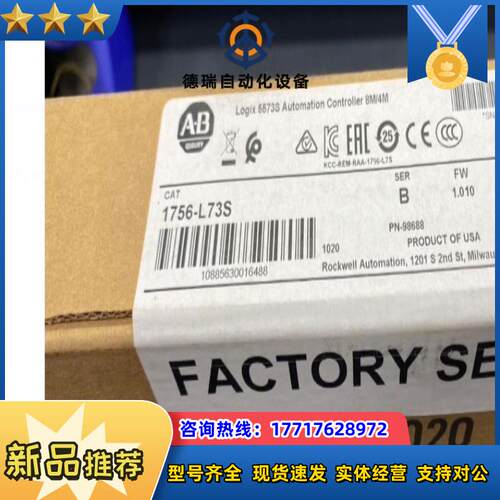 1756-L73S 全新封现货 议价