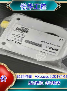 原装全新原装BES02TY德国巴鲁夫BES IKV-045.23议价