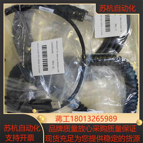 DMC-HH-ENET-05 DMC-HH-RS232-US
