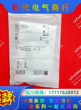 IFM OG5128 易福门全新对射式光电开关接收装置 OG议价